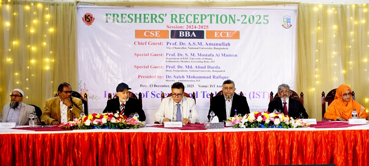 আইএসটি’তে ২০২৪–২৫ শিক্ষাবর্ষের নবীন বরণ অনুষ্ঠান অনুষ্ঠিত