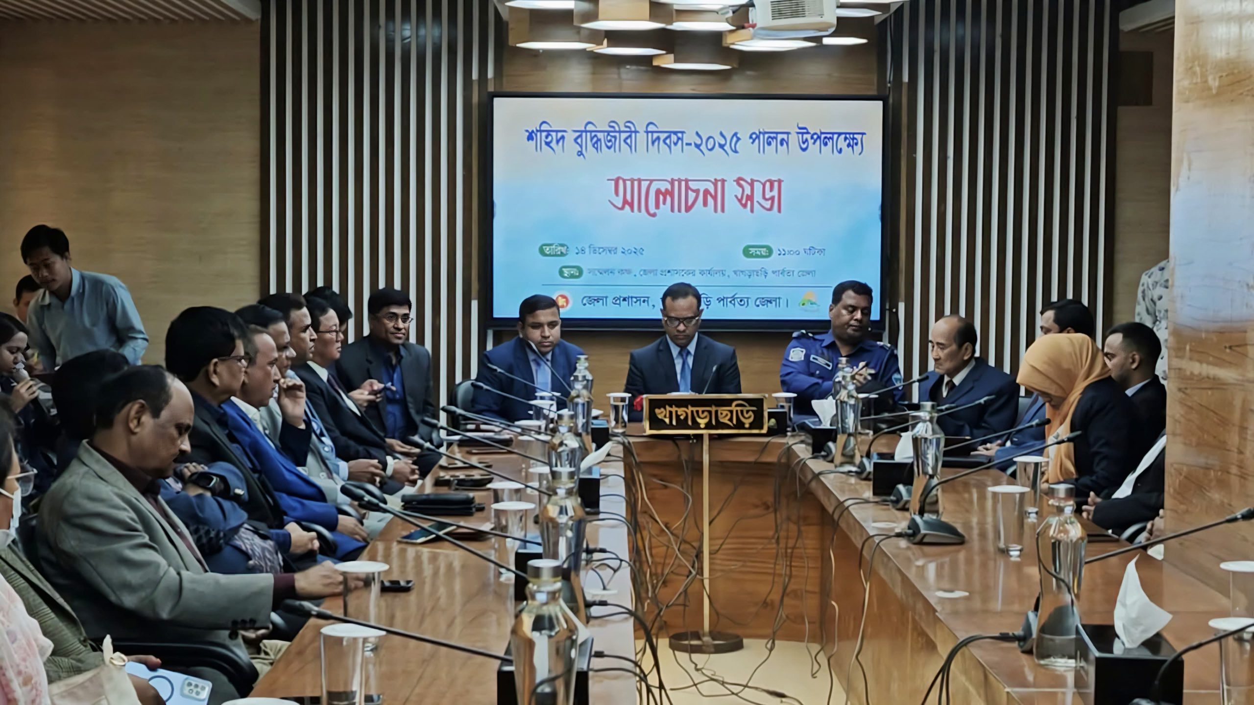 খাগড়াছড়িতে শহীদ বুদ্ধিজীবী দিবস উপলক্ষে আলোচনা সভা