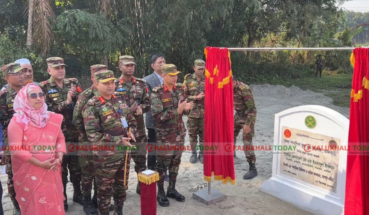 রাজবাড়ীর কালুখালি উপজেলায়, সেনা পাবলিক স্কুল এন্ড কলেজের ভিত্তি প্রস্থর স্থাপন