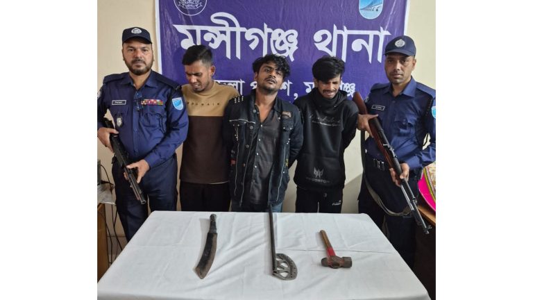 মুন্সীগঞ্জে ডাকাতি করতে গিয়ে দেশি অস্ত্র নিয়ে শ্রমিক লীগ নেতা সহ ৩ জন গ্রেফতার