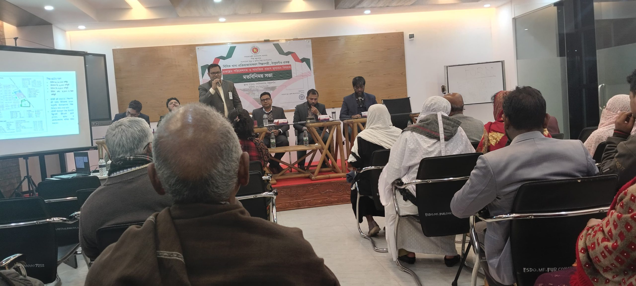 ঠাকুরগাঁওয়ে বিসিক প্রকল্পের পরিবেশগত প্রভাব নিরুপণ প্রতিবেদনের জনমত যাচাই সংক্রান্ত মতবিনিময় সভা