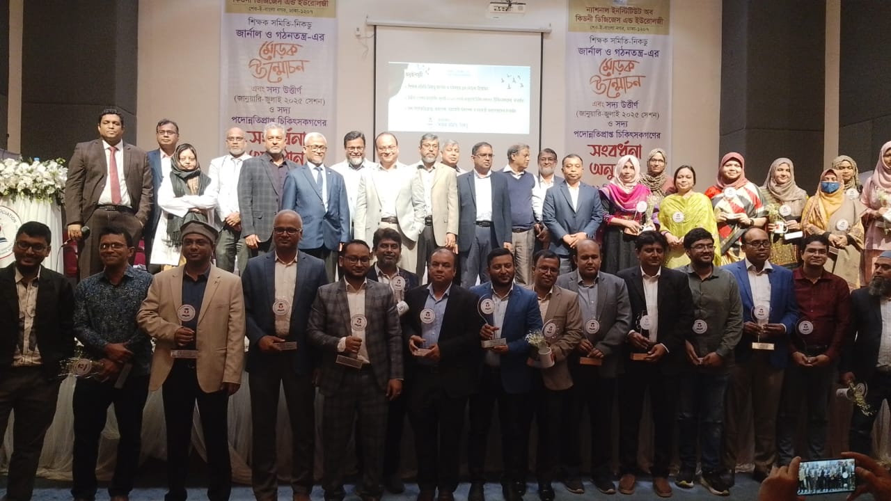 নিকডু শিক্ষক সমিতির আয়োজনে জার্নাল ও গঠনতন্ত্রের মোড়ক উন্মোচন