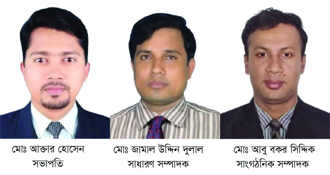 সভাপতি আক্তার, সাধারণ সম্পাদক জামাল দেবিদ্বার রিপোর্টার্স ইউনিটির ১৩ সদস্যের কমিটি গঠন