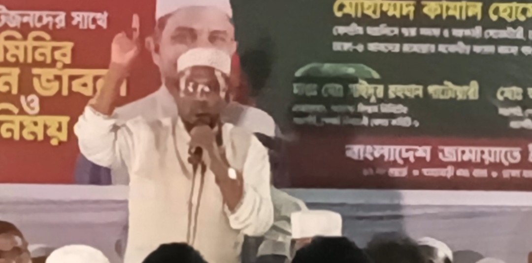 ঢাকা–৫ এ জনসভায় জামায়াত মনোনীত প্রার্থী কামাল হোসেনের বক্তব্য