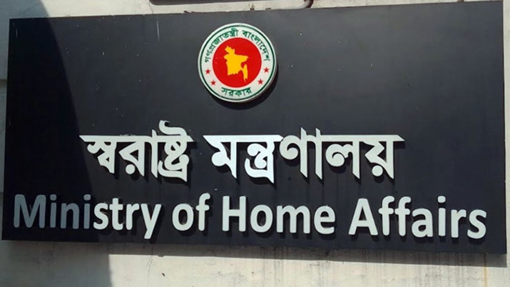 রাজনৈতিক গুরুত্বপূর্ণ ব্যক্তি ও এমপি পদপ্রার্থীদের জন্য আগ্নেয়াস্ত্র লাইসেন্স নীতিমালা ২০২৫ জারি