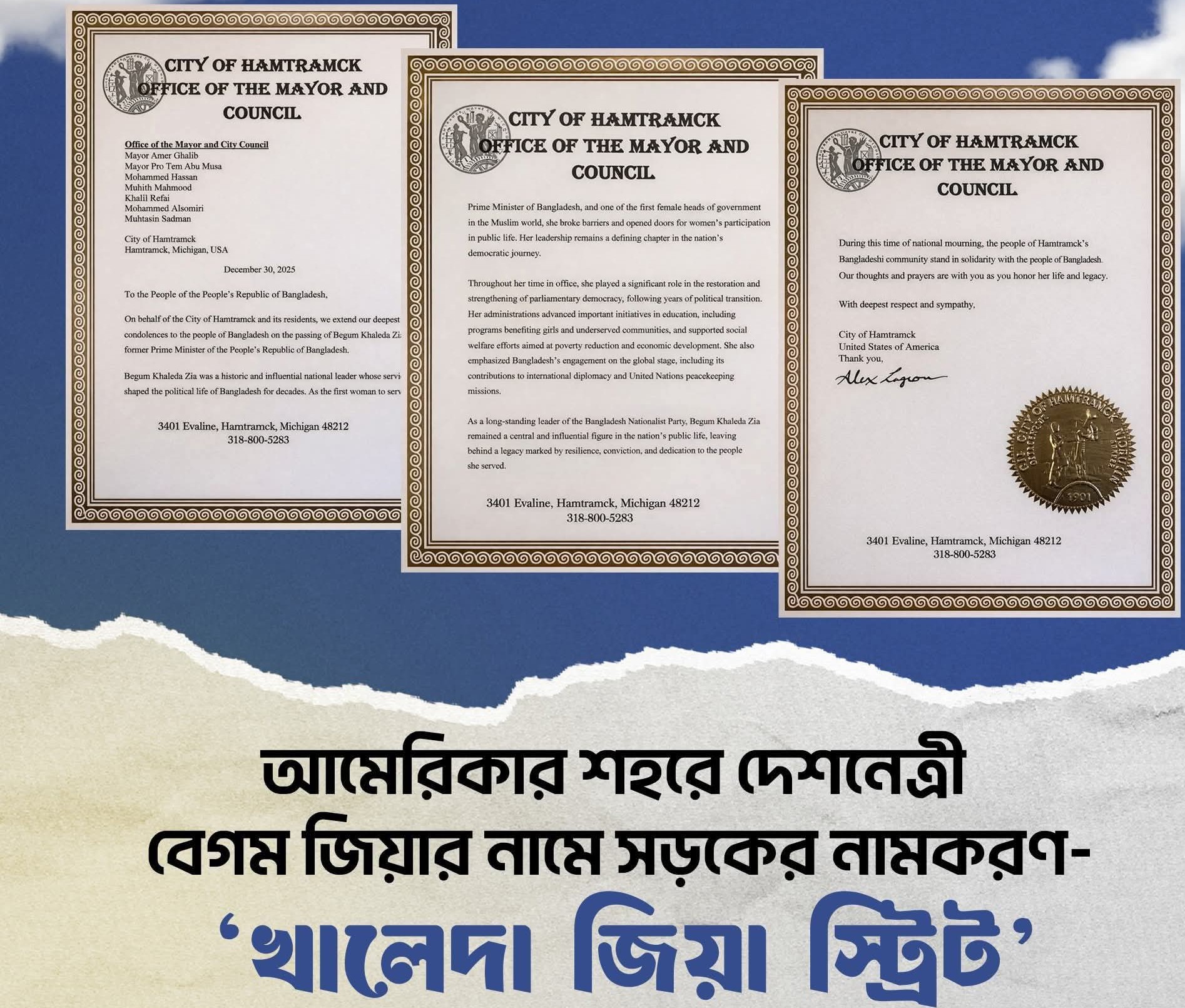 প্রবাসে ইতিহাসের স্বীকৃতি: ‘খালেদা জিয়া স্ট্রিট’ ও বাংলাদেশের রাজনৈতিক মর্যাদা