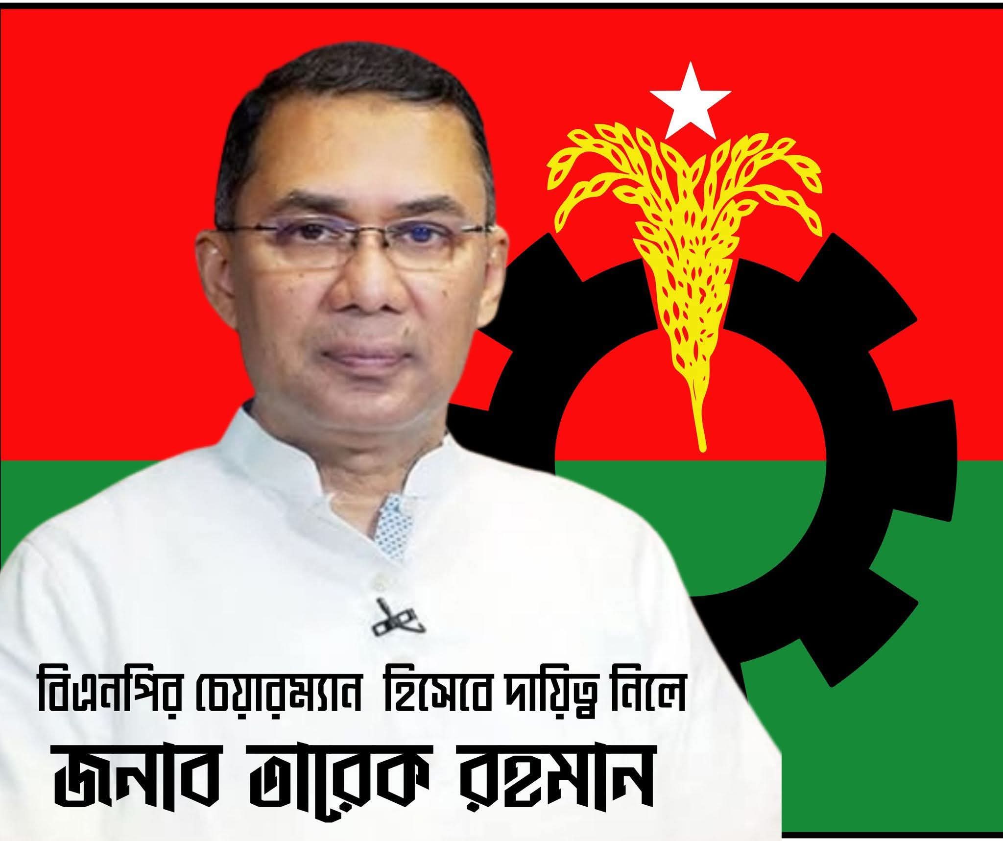 মানবিক নেতৃত্বের প্রতীক তারেক রহমান রাজনীতি যখন মানুষের পাশে দাঁড়ানোর নাম