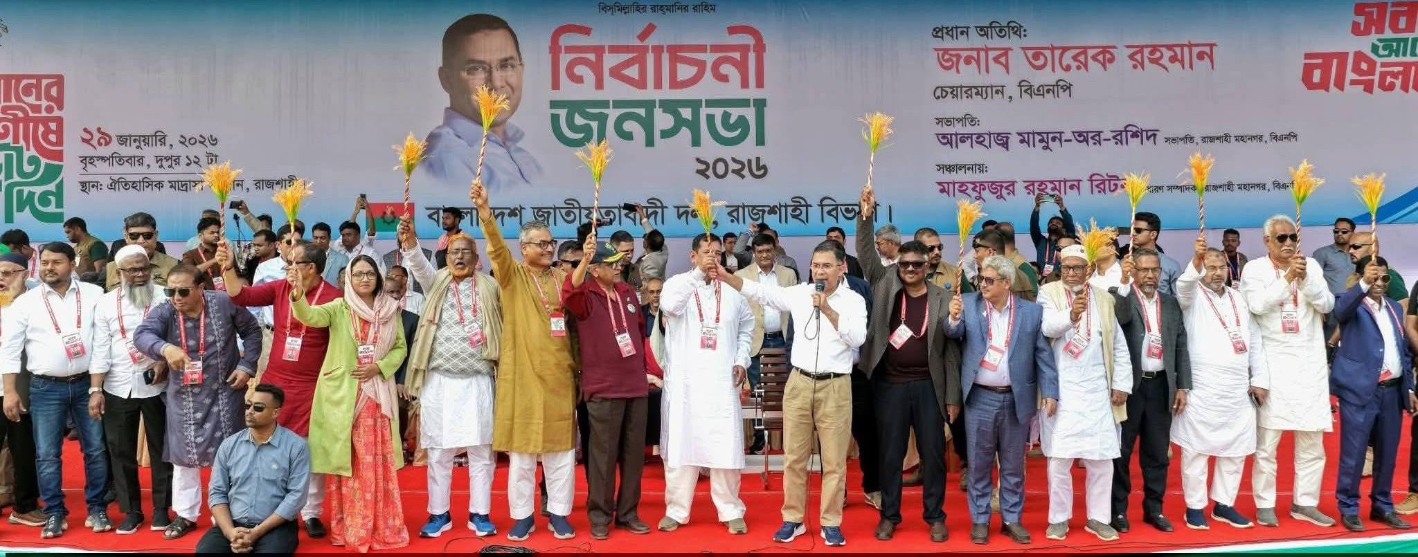 কৃষি, গণতন্ত্র ও উন্নয়নের প্রতিশ্রুতি : তারেক রহমানের