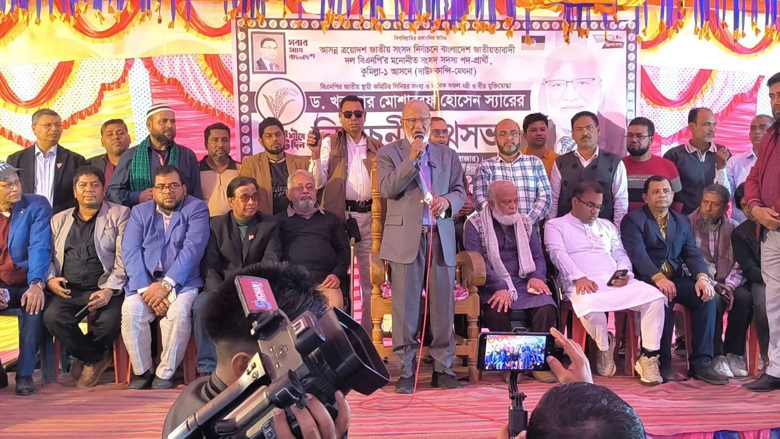 জনতার মাঠে ধানের শীষ: পাঁচগাছিয়ায় মোশাররফ–মারুফের বার্তায় ভোটের হাওয়া