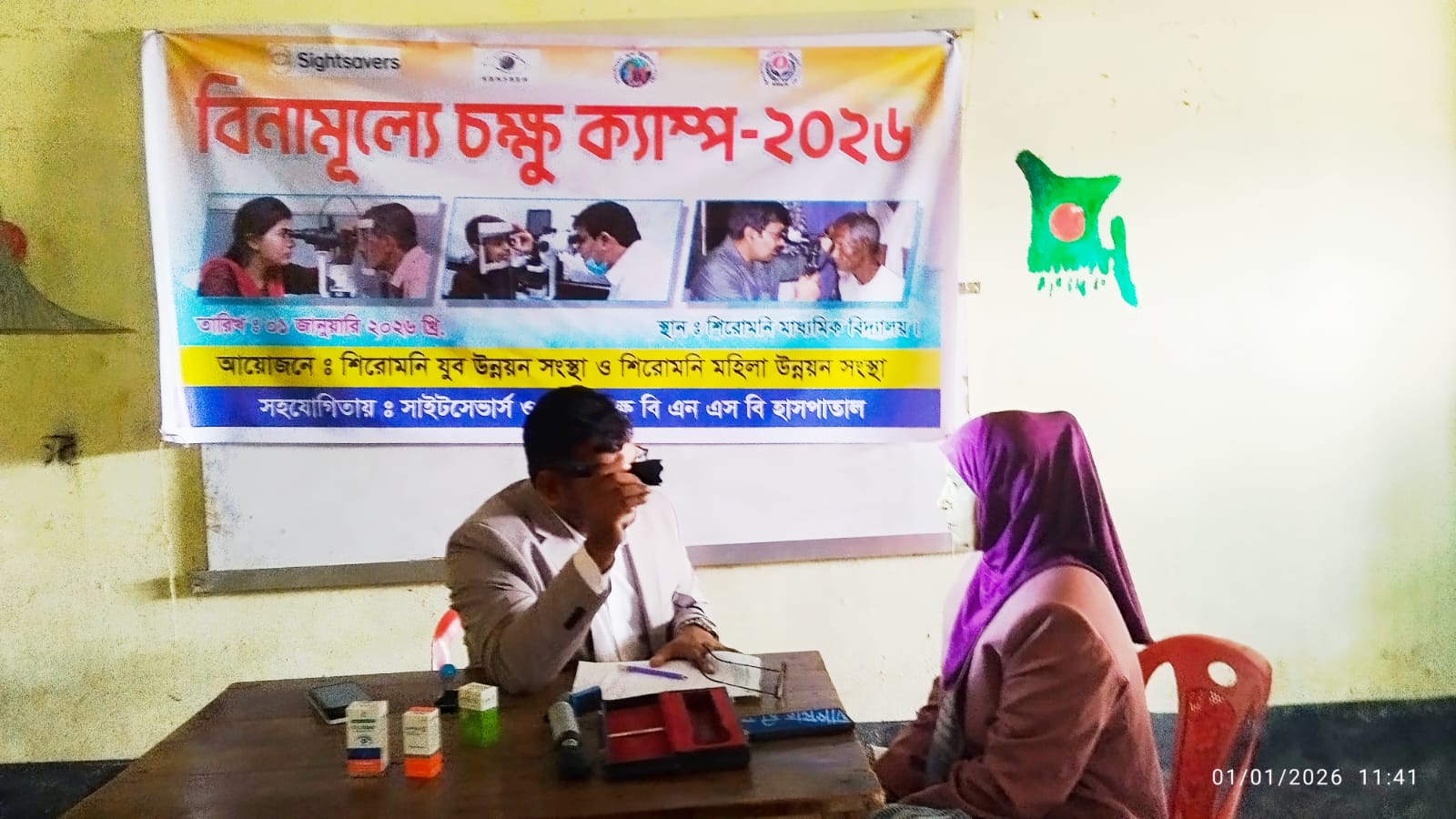 বছরের প্রথম দিনে মানবতার সেবায় খুলনা শিরোমণিতে বিনামূল্যে চক্ষু সেবা শিবির অনুষ্ঠিত।