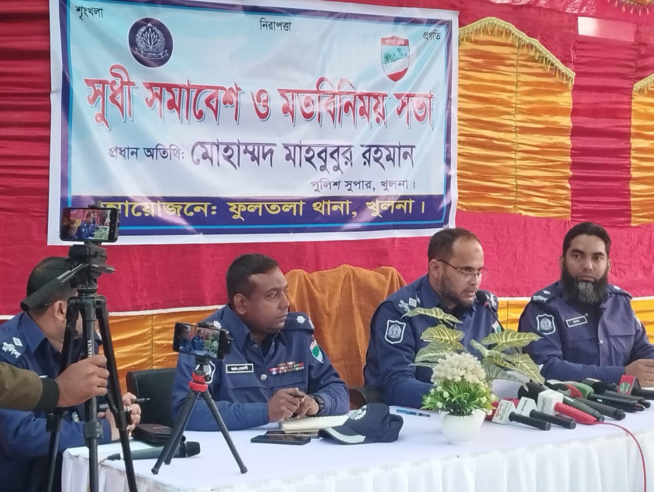 আসন্ন ত্রায়োদশ জাতীয় সংসদ নির্বাচনে আইনশৃঙ্খলা পরিস্থিতি স্বাভাবিক রাখতে অবৈধ অস্ত্র ও মাদকের বিরুদ্ধে খুলনা জেলা পুলিশ সুপারের কঠোর হুঁশিয়ারি।