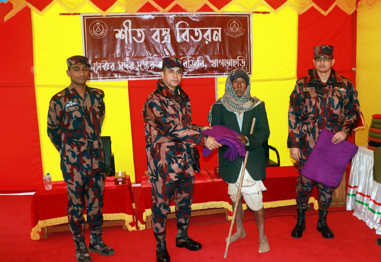 খাগড়াছড়িতে বিজিবির মতবিনিময় সভা ও শীতবস্ত্র বিতরণ ৩০০ দুঃস্থ পরিবারের পাশে দাঁড়াল ৩২ বিজিবি