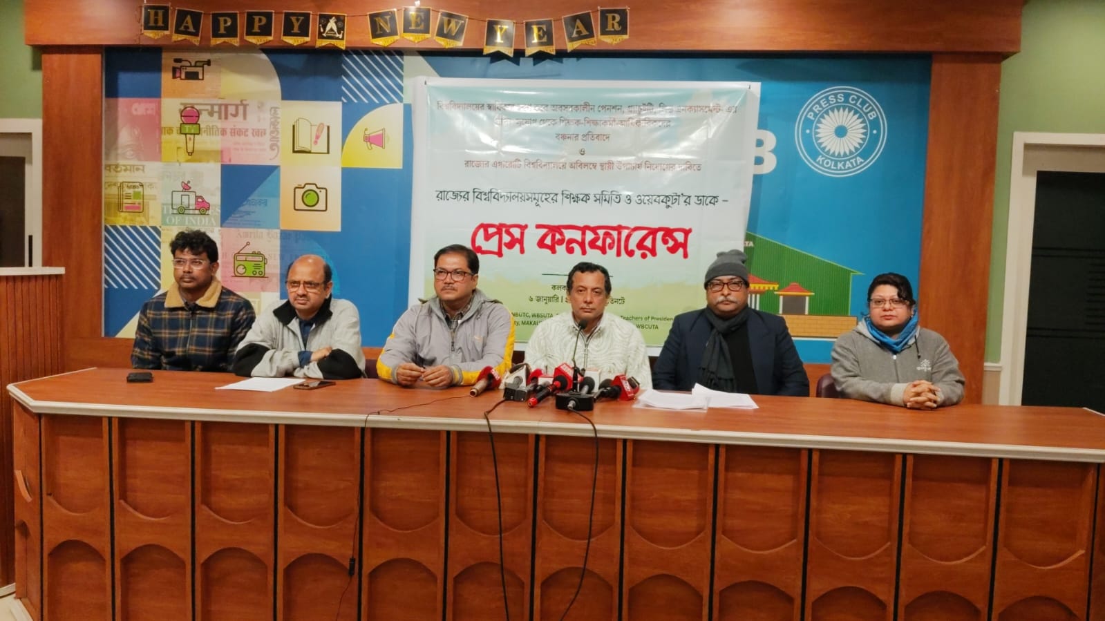 রাজ্যের এগারটি বিশ্ববিদ্যালয়ে অবিলম্বে স্থায়ী উপাচার্য নিয়োগের দাবীত- একটি প্রেস কনফারেন্স