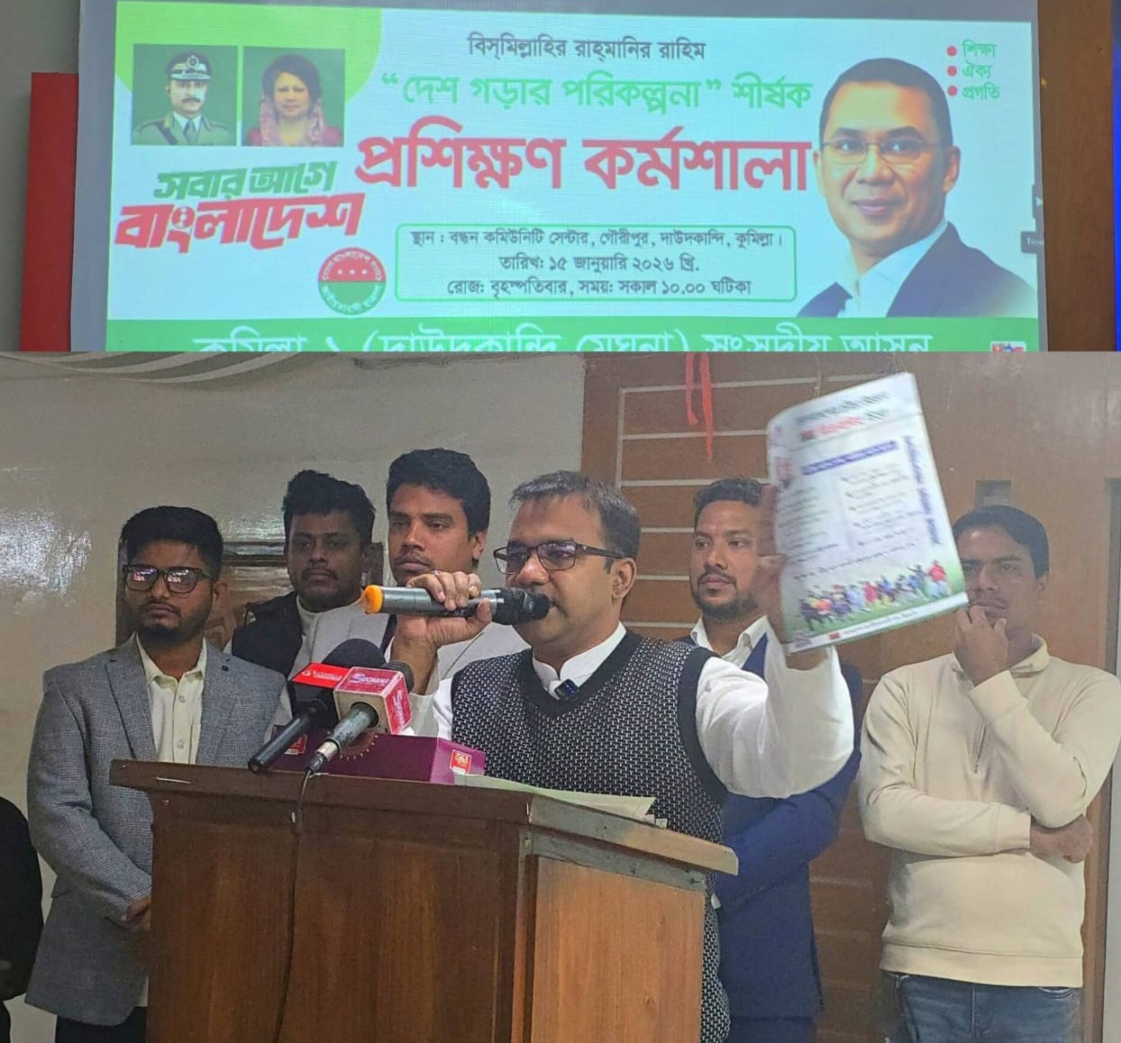 ‘দেশ গড়ার পরিকল্পনা’ কর্মশালা: ছাত্ররাজনীতিকে রাষ্ট্রনায়ক তৈরির কারখানা হিসেবে গড়ে তুলতে হবে — ড. খন্দকার মারুফ হোসেন