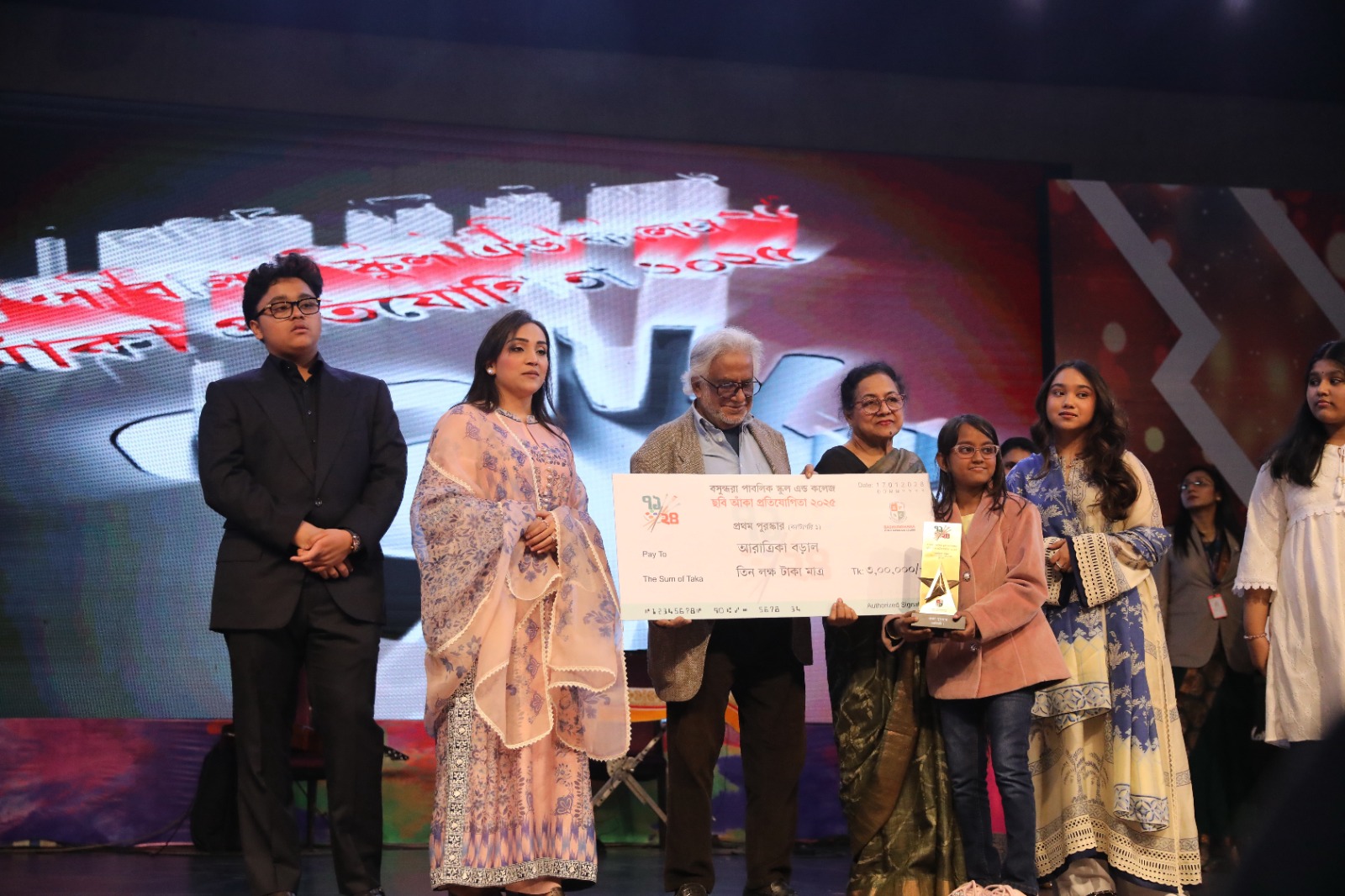 বসুন্ধরা পাবলিক স্কুল অ্যান্ড কলেজের ছবি আঁকা প্রতিযোগিতার পুরস্কার বিতরণ