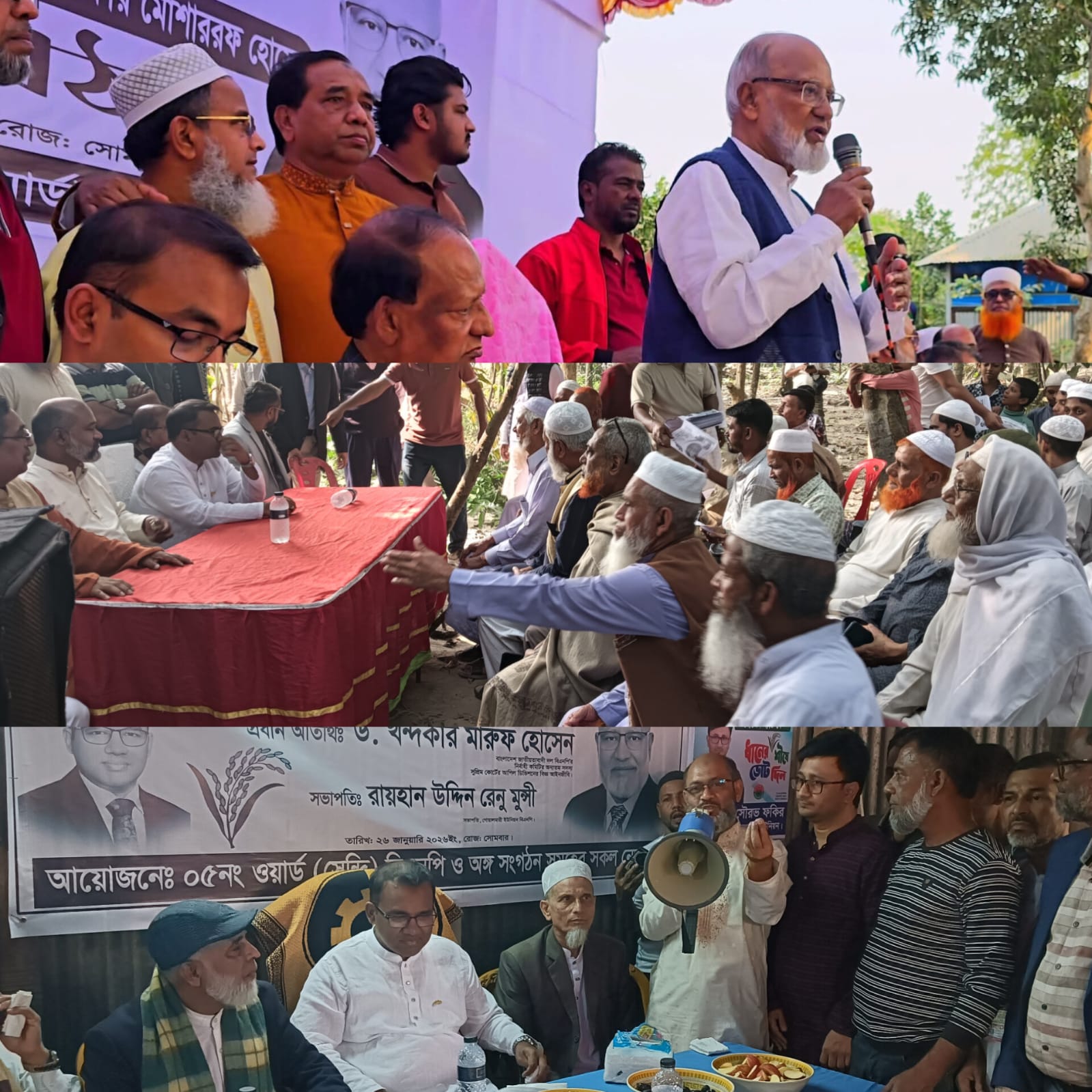 কুমিল্লা–১ (দাউদকান্দি–মেঘনা) আসনে বিএনপির প্রার্থী পক্ষে টানা ৫ম দিনের গণসংযোগ