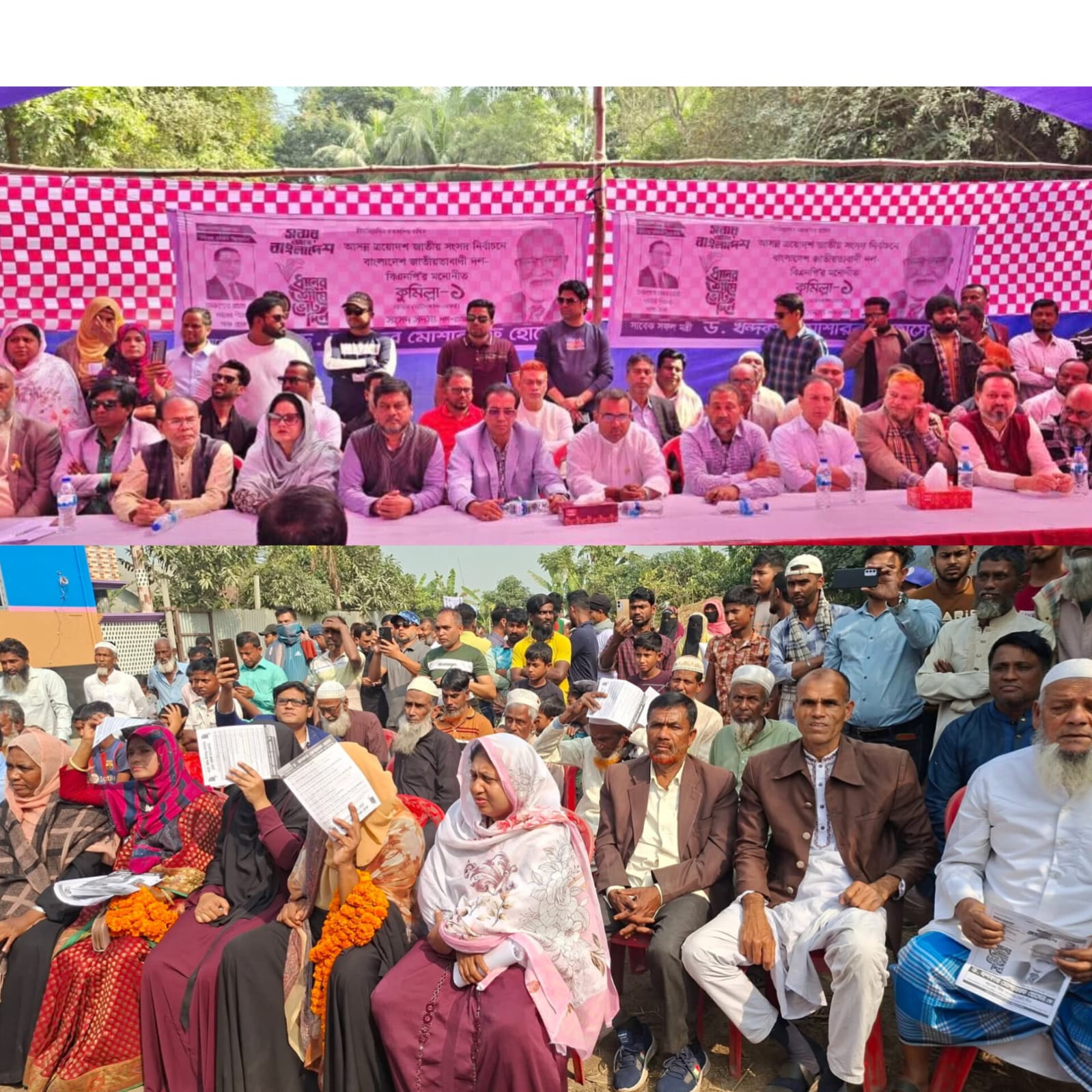 কুমিল্লা-১ এ ধানের শীষের গণজোয়ার, উন্নত বাংলাদেশের ডাক