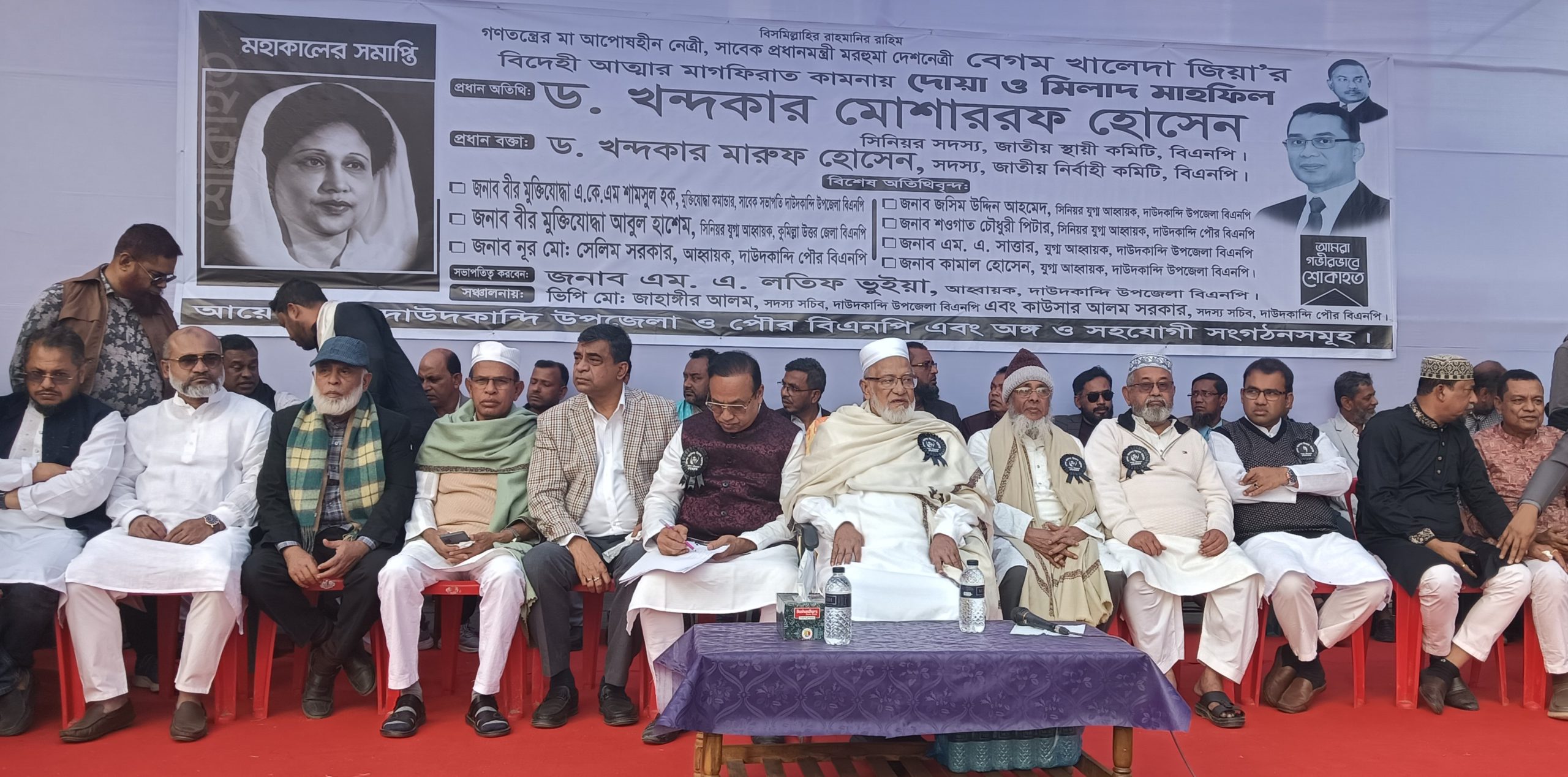 দাউদকান্দিতে খালেদা জিয়ার স্মরণে দোয়া মাহফিল এনসিপির কয়েক শত নেতাকর্মীর গণযোগদান