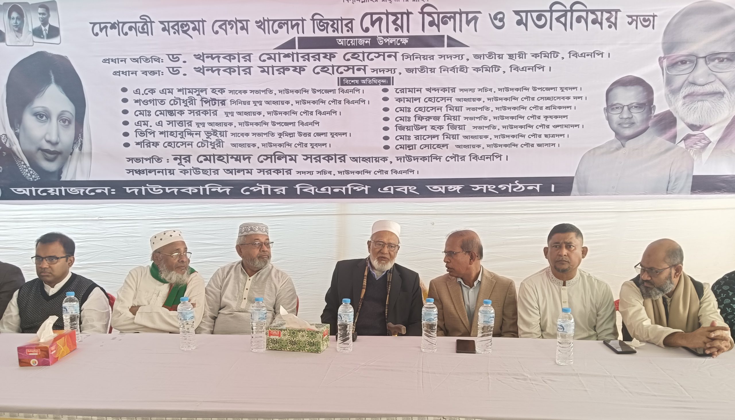 দাউদকান্দিতে দেশনেত্রী বেগম খালেদা জিয়ার স্মরণে দোয়া মিলাদ মাহফিল ও মতবিনিময় সভা অনুষ্ঠিত