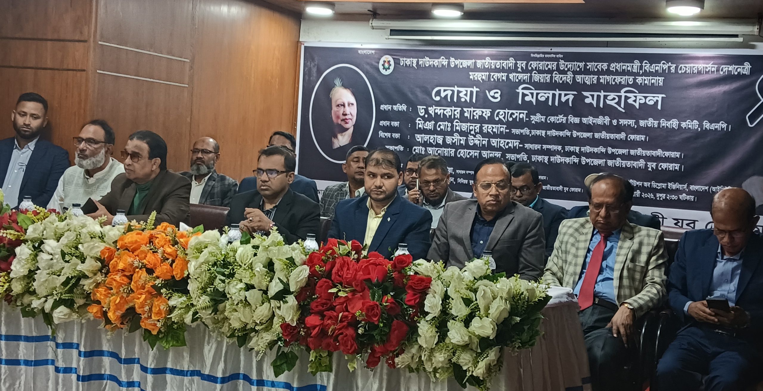 কাকরাইলে বেগম খালেদা জিয়ার রুহের মাগফেরাত কামনায় দোয়া ও মিলাদ মাহফিল