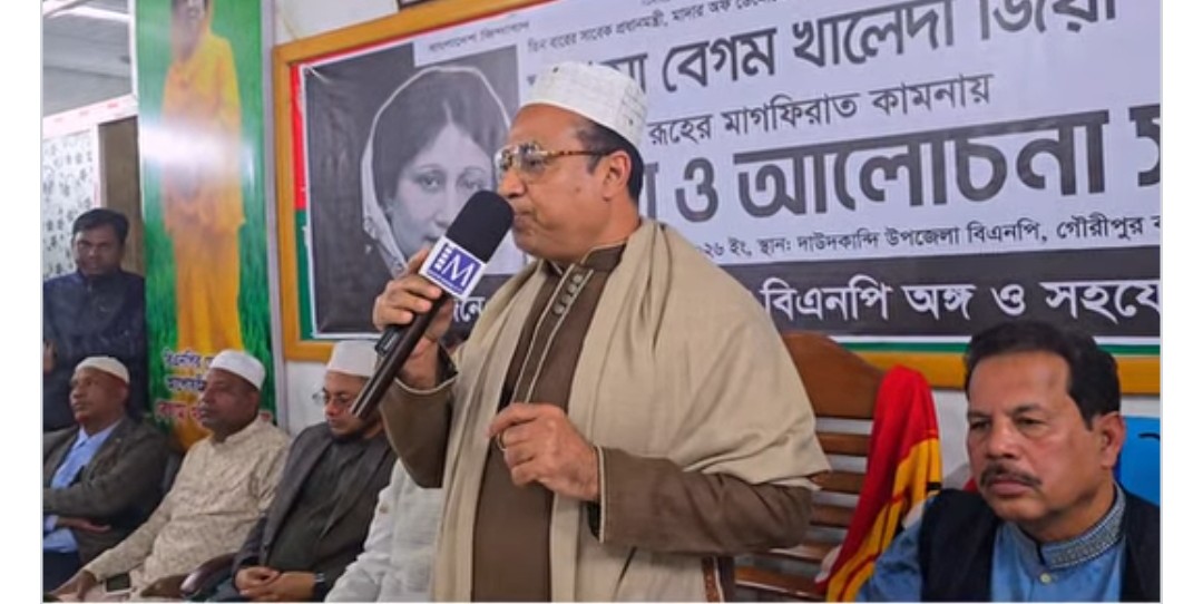 দাউদকান্দিতে জিয়া–খালেদার আত্মার মাগফেরাতে মিলাদ মাহফিল শ্রদ্ধা, স্মৃতি ও গণতন্ত্র পুনরুদ্ধারের প্রত্যয়ে বিএনপি নেতাকর্মীরা