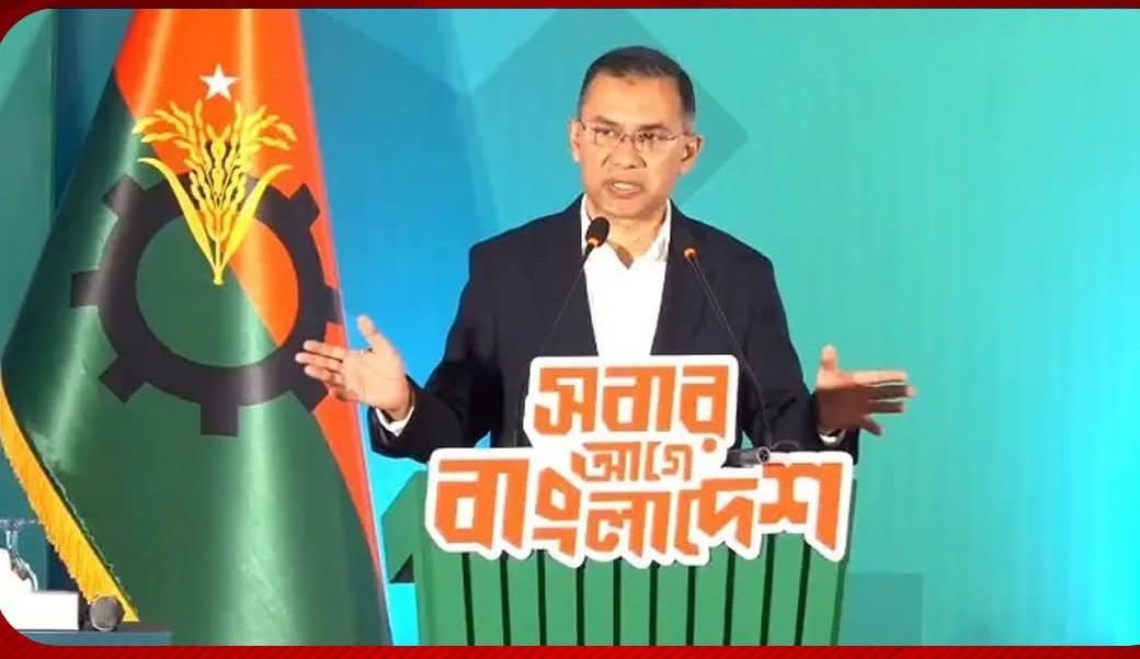 ‘সবার আগে বাংলাদেশ’—সংস্কার, পুনর্গঠন ও সুষম উন্নয়নের অঙ্গীকারে বিএনপির নির্বাচনী ইশতেহার ঘোষণা