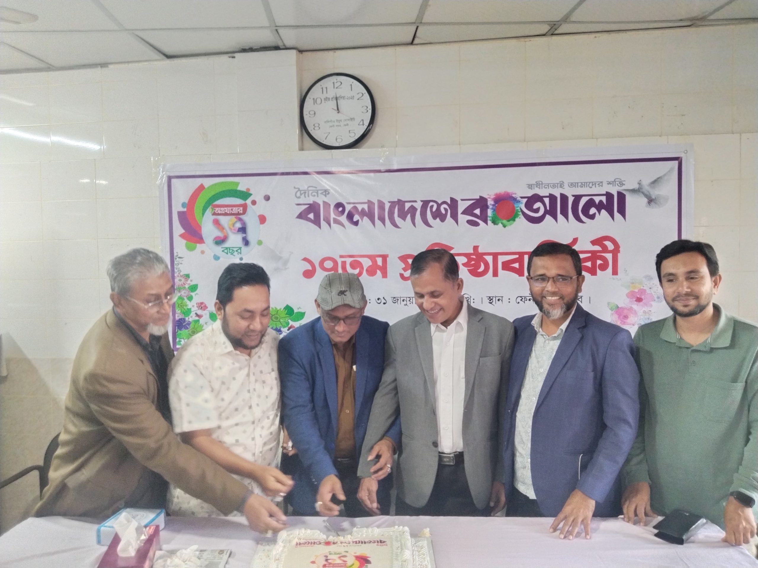 ফেনী প্রেসক্লাবে দৈনিক বাংলাদেশের আলোর ১৭তম প্রতিষ্ঠাবার্ষিকী উদযাপন