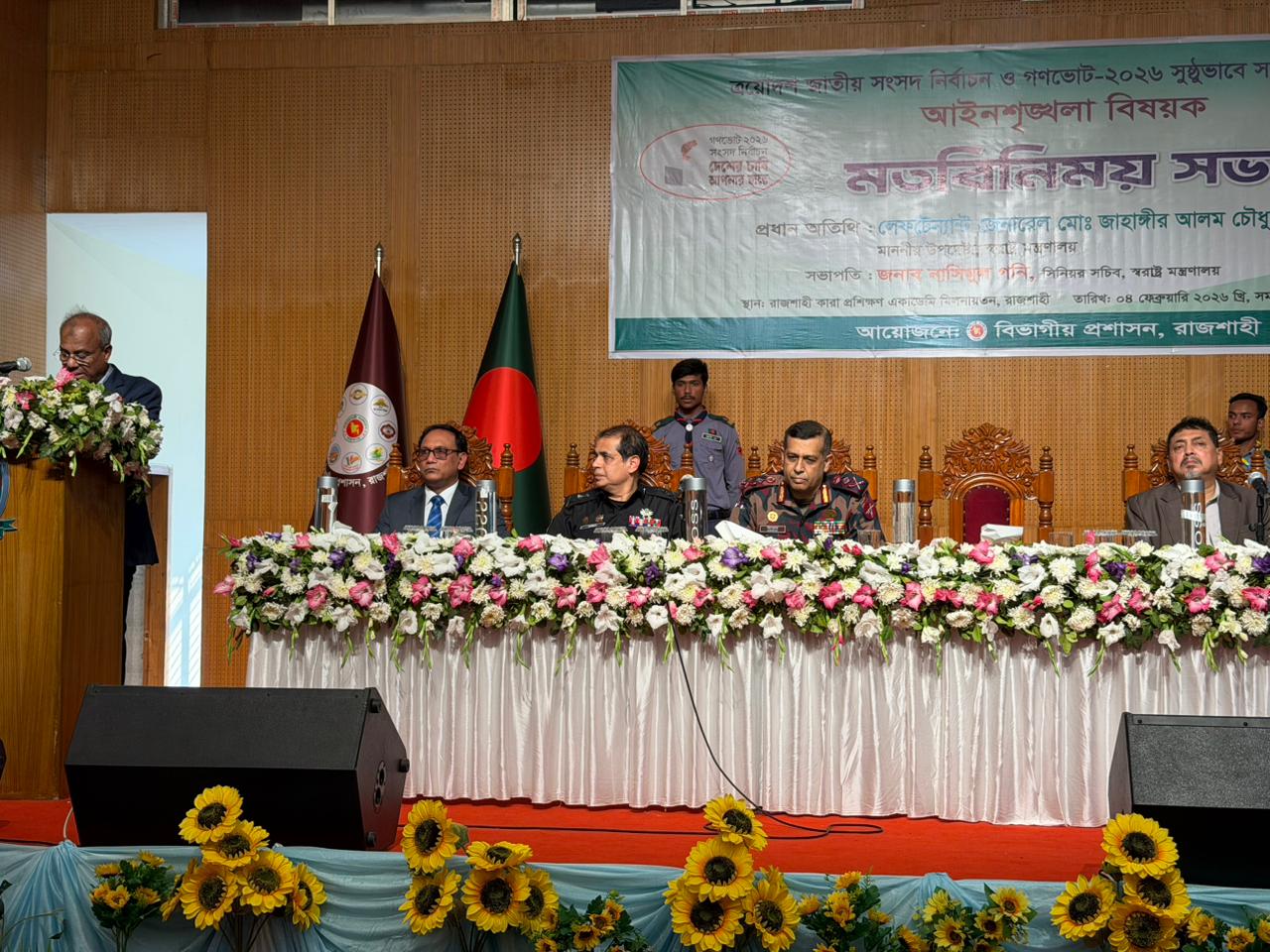 জাতীয় নির্বাচনে জননিরাপত্তা ও জনকল্যাণকে প্রাধান্য দিয়ে দায়িত্ব পালনের নির্দেশ স্বরাষ্ট্র উপদেষ্টার