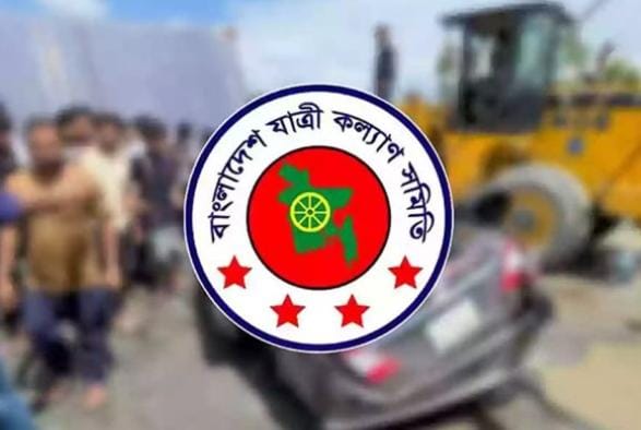 সড়কে ঝরল ৫৪৬ প্রাণ যাত্রী কল্যাণ সমিতি