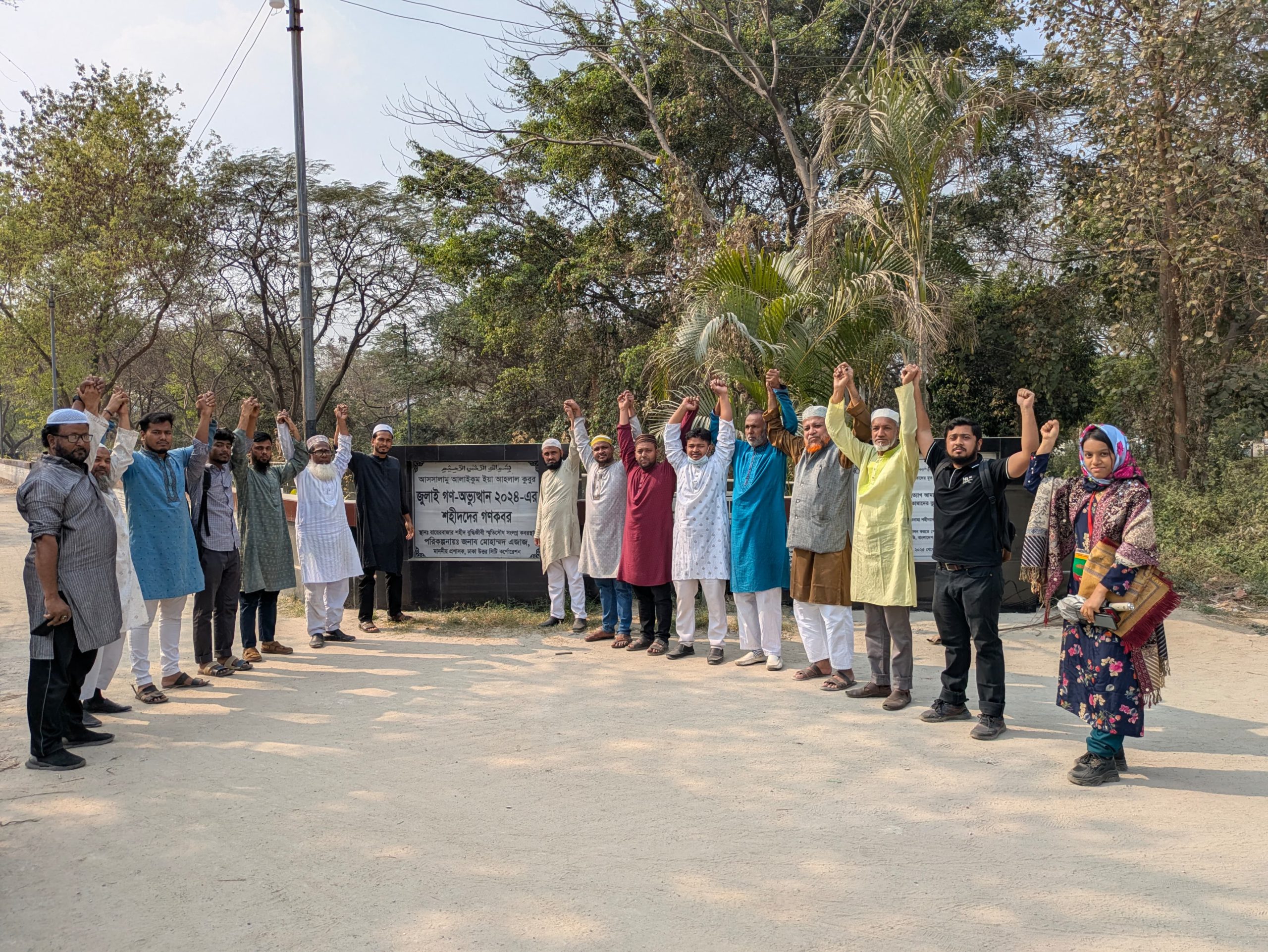 শহীদদের গণকবরে শ্রদ্ধা নিবেদনের মধ্য দিয়ে জুলাই মঞ্চের পুনর্গঠিত কাঠামোর আনুষ্ঠানিক কার্যক্রম শুরু