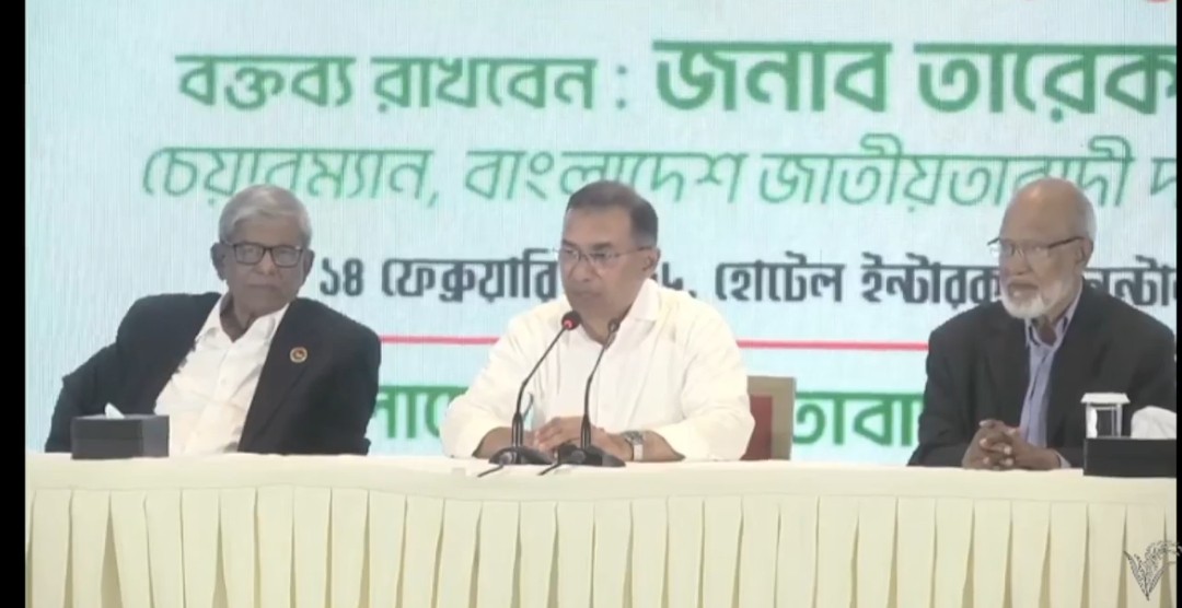 বিএনপি নিরঙ্কুশ সংখ্যাগরিষ্ঠতা নিয়ে সরকার গঠনের পথে, সংবাদ সম্মেলনে প্রতিক্রিয়া জানালেন তারেক রহমান