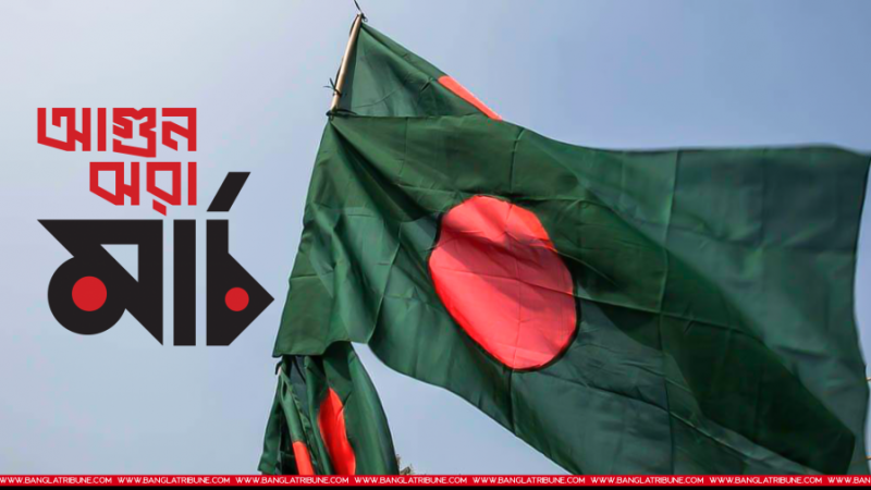 ২৬ মার্চ: ঘোষণার আহ্বান থেকে রক্তঝরা প্রতিরোধ—স্বাধীনতার সূচনায় ইতিহাসের নির্মম ও গৌরবময় অধ্যায়