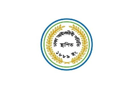 ঢাকা আইনজীবী সমিতির নির্বাচনের তফসিল ঘোষণা
