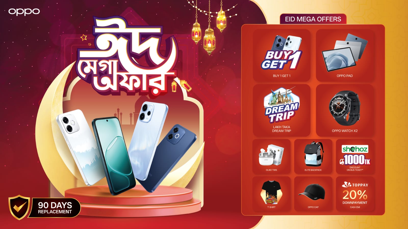 *নতুন অপো এ৬এস প্রো’র সাথে ঈদ মেগা অফার ঘোষণা করলো অপো*