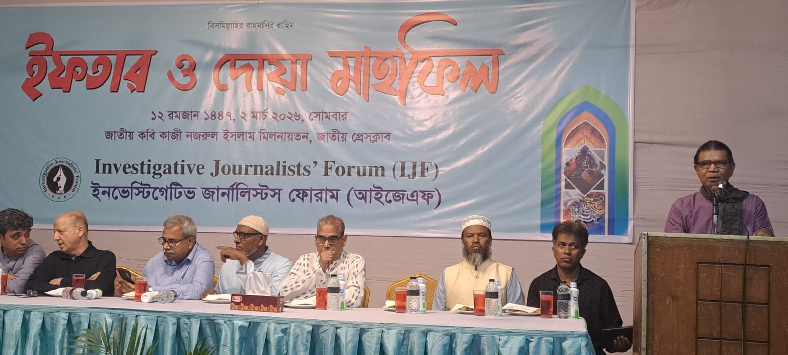জাতীয় প্রেসক্লাবে ইনভেস্টিগেটিভ জার্নালিস্টস ফোরামের ইফতার ও দোয়া মাহফিল