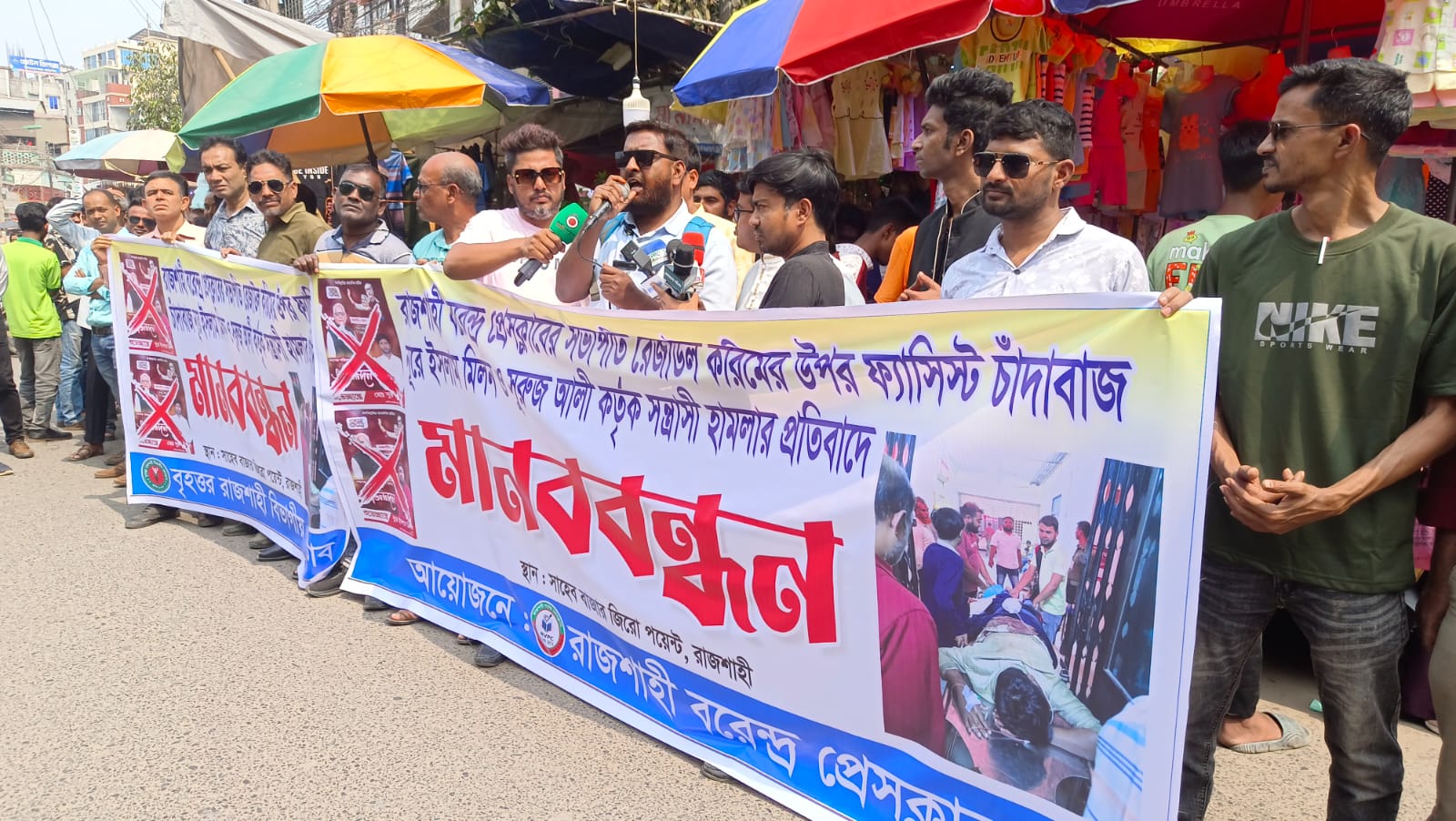 চাঁদা না পেয়ে বরেন্দ্র প্রেসক্লাবে তাণ্ডব: উত্তাল রাজশাহী, চিহ্নিত সন্ত্রাসীদের গ্রেপ্তারের দাবি