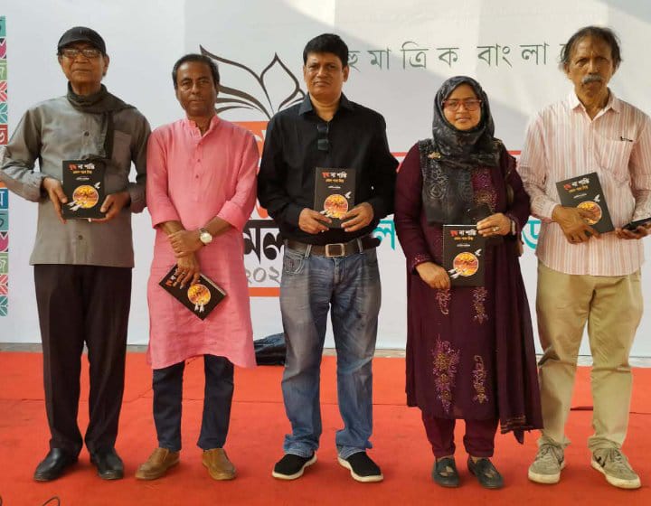 কবি তৌহিদ আজিজের ‘যুদ্ধ না শান্তি : কোন পথে বিশ্ব’ গ্রন্থের মোড়ক উন্মোচন