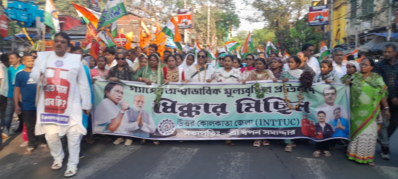 গ্যাসের মূল্যবৃদ্ধি ও গ্যাস না পাওয়ায় কাঁচা সবজি নিয়ে ধিক্কার মিছিল।