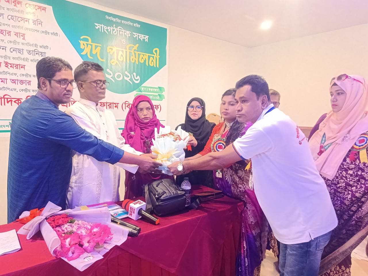 কক্সবাজার হোটেল কক্স ইনে বিজেটিপিএফ,র সাংগঠনিক সফর ও ঈদ পুনর্মিলনী ২০২৬