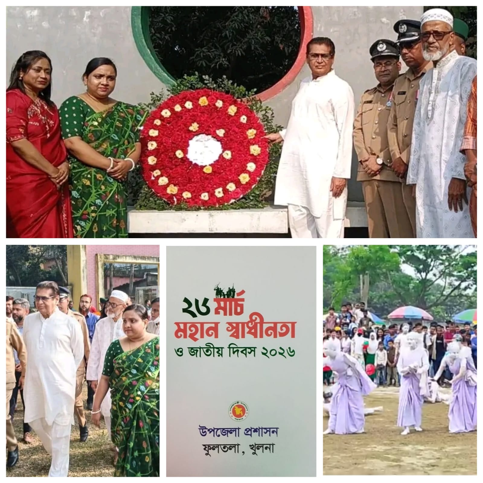 ফুলতলায় দিনব্যাপী বর্ণাঢ্য আয়োজনের মধ্য দিয়ে “উপজেলা প্রশাসন ফুলতলা”র উদ্দোগে মহান স্বাধীনতা ও জাতীয় দিবস উদযাপিত।