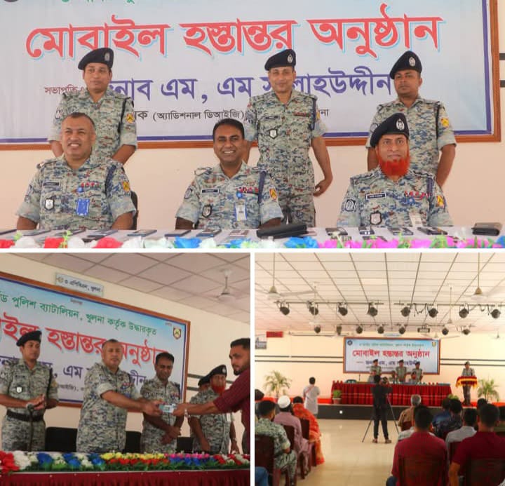 ৩ আর্মড পুলিশ ব্যাটালিয়ন খুলনা কর্তৃক উদ্ধারকৃত মোবাইল আনুষ্ঠানিক ভাবে হস্তান্তর।