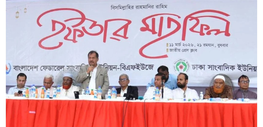 গণতন্ত্রকে প্রাতিষ্ঠানিক রূপ দিতে গণমাধ্যমের শক্তিশালী ভূমিকা প্রয়োজন : তথ্যমন্ত্রী