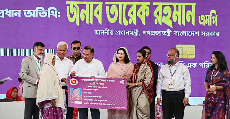 স্বল্প আয়ের মানুষের আর্থিক নিরাপত্তায় ‘ফ্যামিলি কার্ড’ কর্মসূচির উদ্বোধন করলেন তারেক রহমান