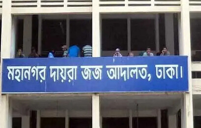 যাত্রাবাড়ীতে পারভেজ মিয়া হত্যা: দুই আ.লীগ নেতার ৭ দিনের রিমান্ড আবেদন