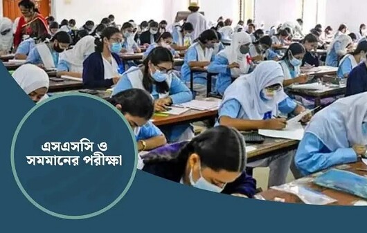 📚 এসএসসি ও সমমান পরীক্ষা শুরু: ১৮.৫৭ লাখ শিক্ষার্থীর অংশগ্রহণ, নকলমুক্তে ‘জিরো টলারেন্স’