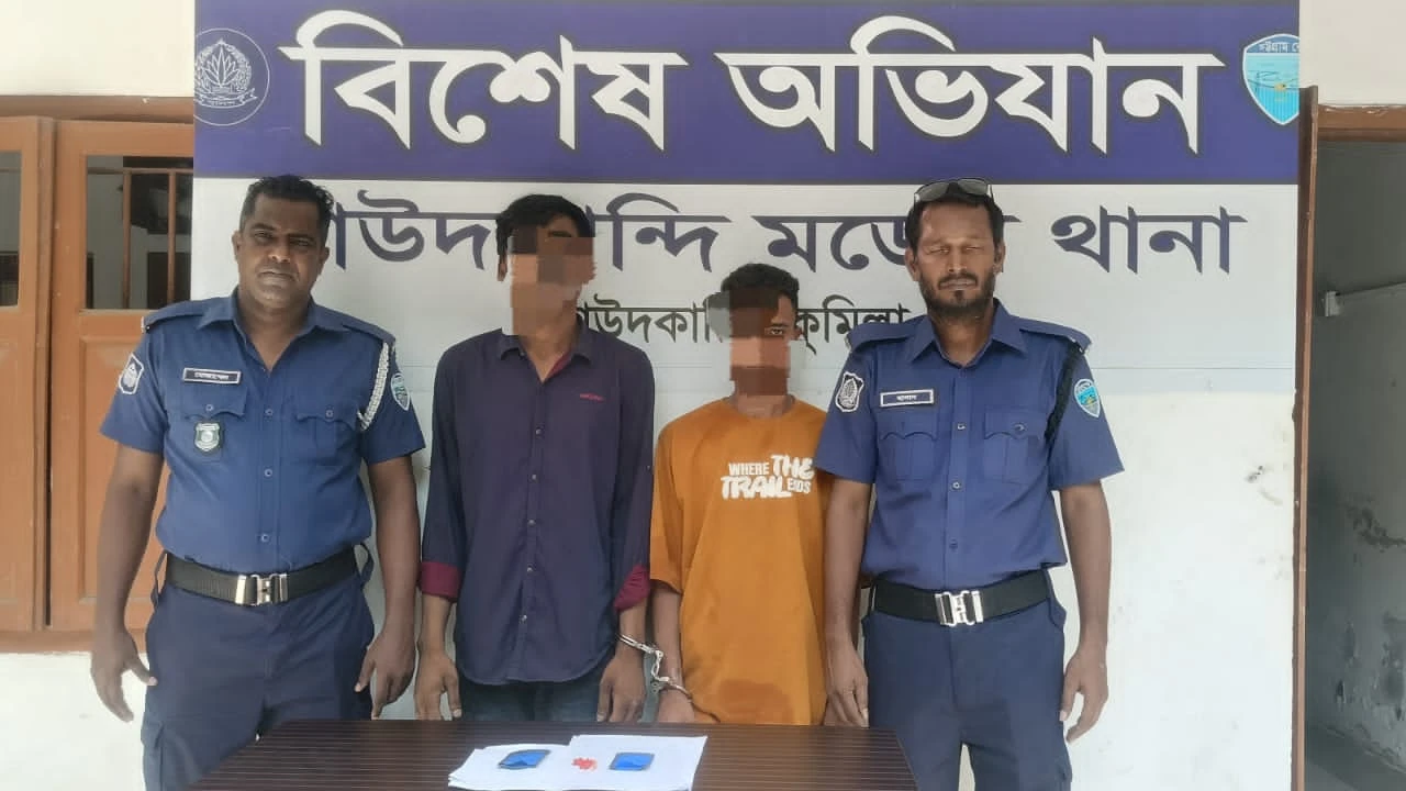দাউদকান্দিতে পুলিশের বিশেষ অভিযান: ২৮ পিস ইয়াবাসহ দুই যুবক গ্রেফতার