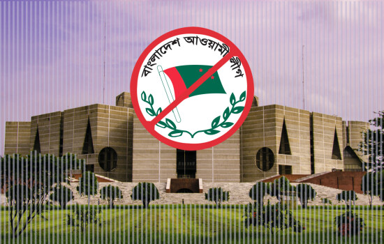 সন্ত্রাসবিরোধী সংশোধনী আইন পাস: নিষিদ্ধই থাকছে আওয়ামী লীগের কার্যক্রম