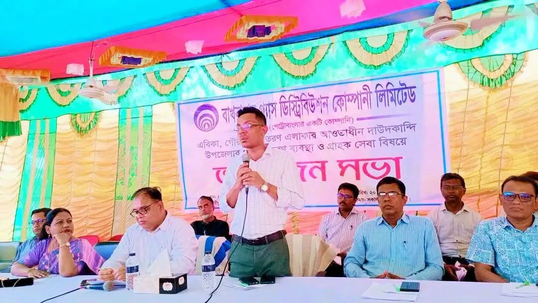গৌরীপুরে বাখরাবাদ গ্যাসের অংশীজন সভা: গ্রাহকসেবা উন্নয়ন ও নিরবচ্ছিন্ন সরবরাহে জোর