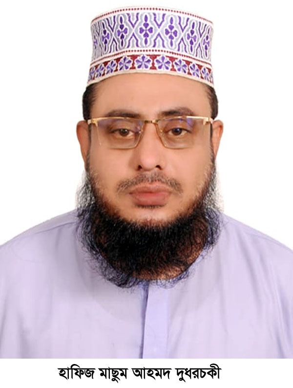 জিলক্বদ মাসের ফজিলত ও ইবাদত! হাফিজ মাছুম আহমদ দুধরচকী।