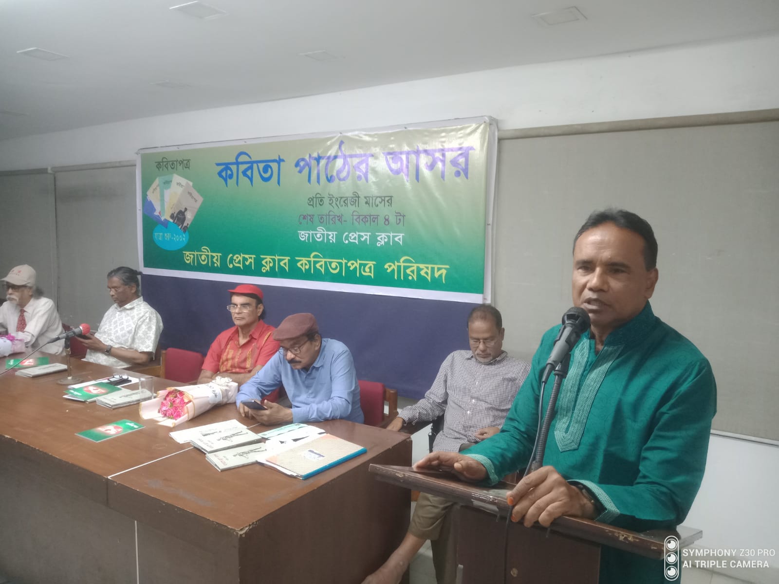 জাতীয় প্রেস ক্লাবে কবিতা পাঠের আসর, বাংলা একাডেমি পদকপ্রাপ্তদের সংবর্ধনা